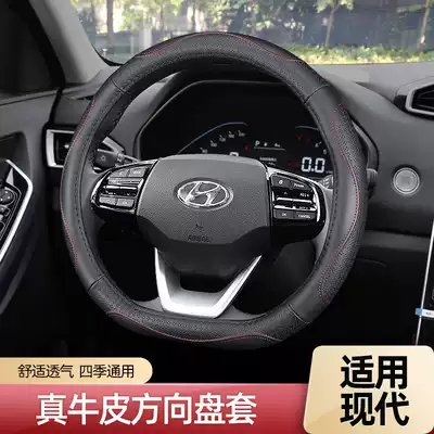 Suitable for Beijing Hyundai ix35 lead ix25 Festa Shengda 2021 steering wheel cover leather four seasons