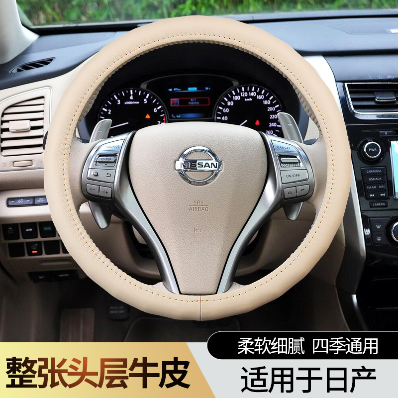 Suitable for Nissan Nizang 08 08 11 12 13 Xuyi Classic Lou Lan Qijun's steering wheel sleeve genuine leather