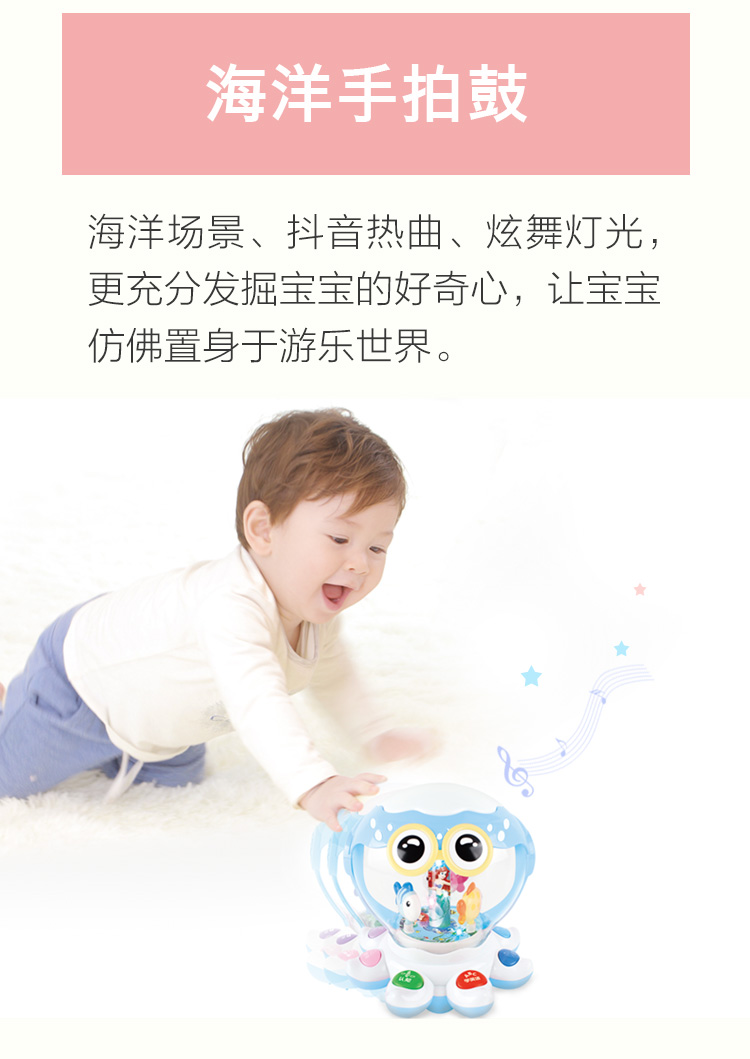 Polaroid giấc mơ bạch tuộc đại dương trống tay âm nhạc trống câu đố giáo dục sớm đồ chơi trống bé 6-12 tháng - Đồ chơi âm nhạc / nhạc cụ Chirldren đồ chơi trí tuệ cho bé