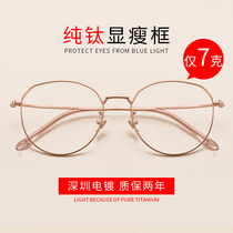 Glasses frame Net red women glasses myopia can be equipped with degree plain artifact thin round face eyes frame men