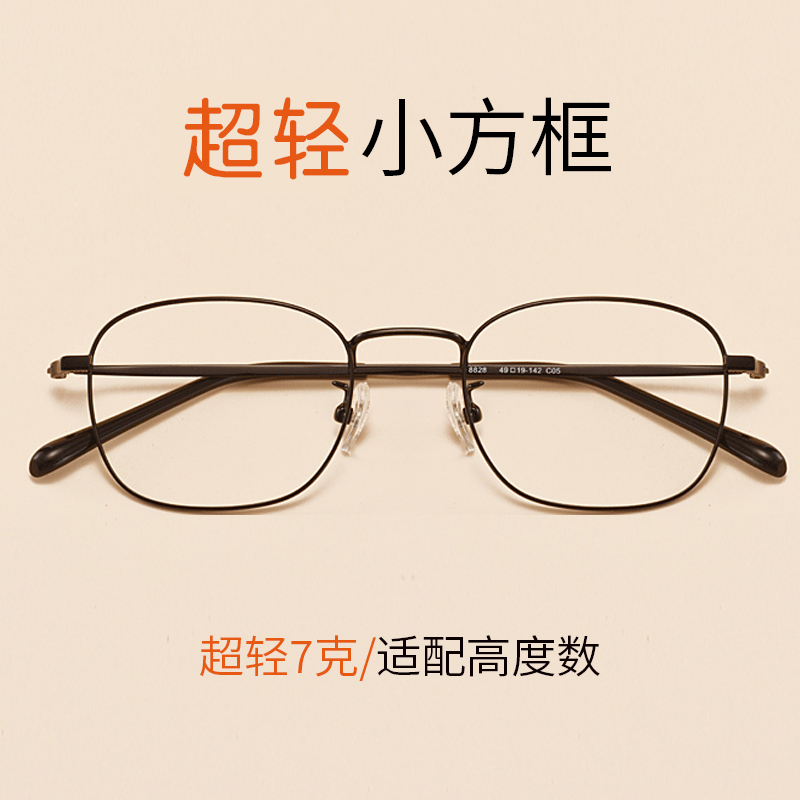 Ultra-Light Square Frame Glasses for Men, Suitable for High-Degree Myopia, and for Women with Prescription Lenses, Suitable for Small Faces, with Thin Gold-Rimmed Frames Ultra-Light Square Frame Glasses for Men, Suitable for High-Degree Myopia, and for Women with Prescription Lenses, Suitable for Small Faces, with Thin Gold-Rimmed Frames
