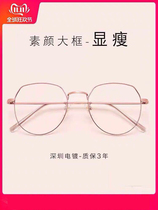Ultra-light pure titanium irregular glasses frame myopia glasses women have degree eye frame big round face male retro Korean tide