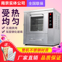 Automatic baked sweet potato machine Hot baked sweet potato machine oven double-layer sweet potato furnace Sweet potato machine Corn machine Nanjing pick-up