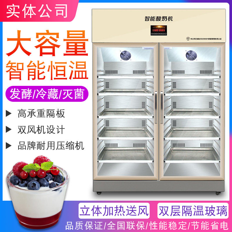 Yoghurt Fermentation Machine Commercial Fully Automatic Yoghurt Fermentation Tank Double Door Large Capacity Fermentation Case Cabinet Yoghurt Fruit Scoop
