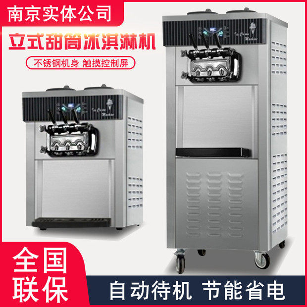 Hobo Vertical Ice Cream Machine Commercial Fully Automatic Sweet Cylinder Fluified Machine Tricolor Soft Ice Cream Machine Sainter