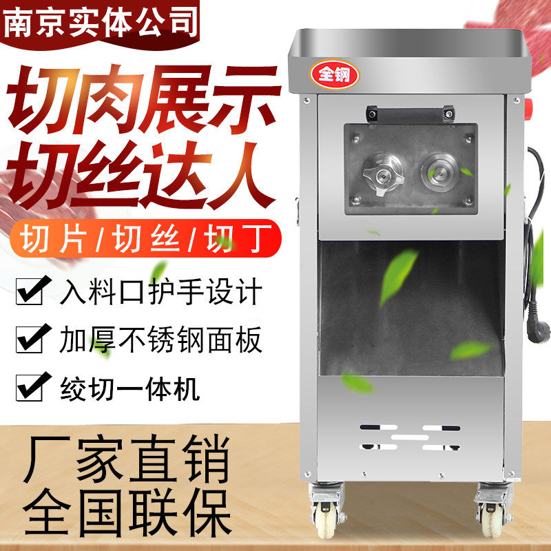 Standing cattle commercial shredder detachable slicing shredder electric meat slicing machine multi-function beef and mutton slicing machine