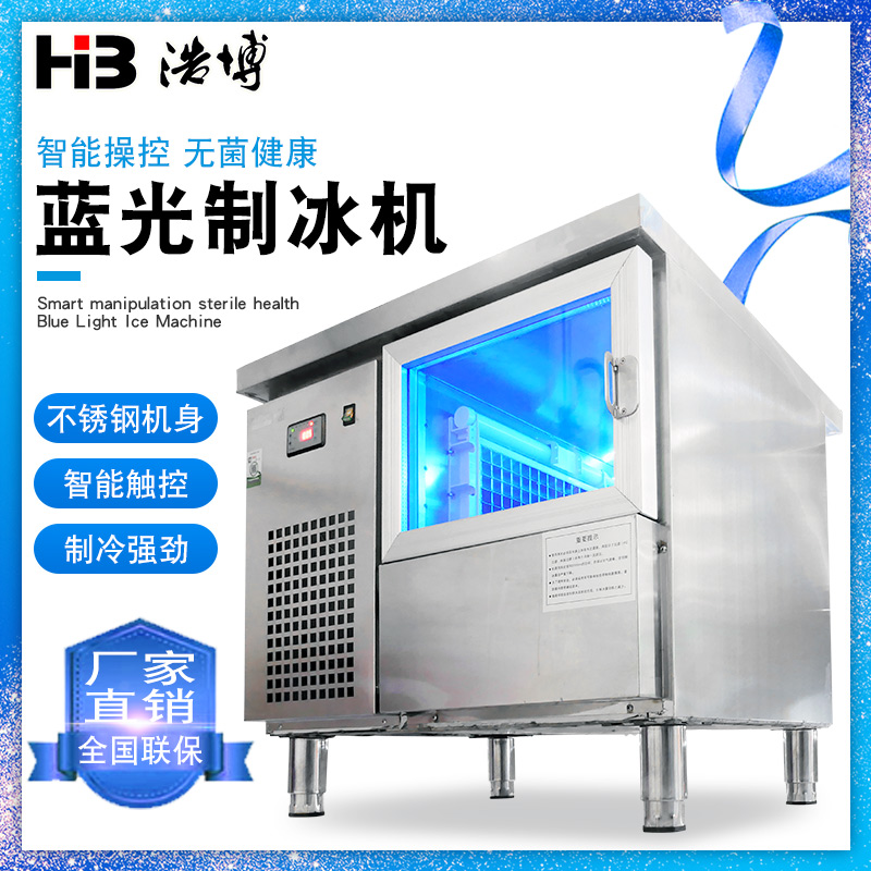 Hobo Commercial Water Bar Stainless Steel With Ice Machine Milk Tea Shop Operating Table With Blue Light Cold Drink Coffee Bench