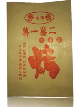 Roasted Sweet Potato Paper bag roasted sweet potato bag potato One Potato Two paper bag shea butter skin bag baked sweet potato bag