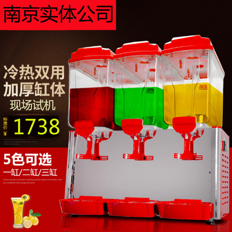 Fruit Juicer Commercial Drink Machine Cold Drinking Machine Double Cylinder Triple Cylinder Cold Hot Drinking Machine Fully Automatic Hot And Cold Double Warm Fruit Juicer