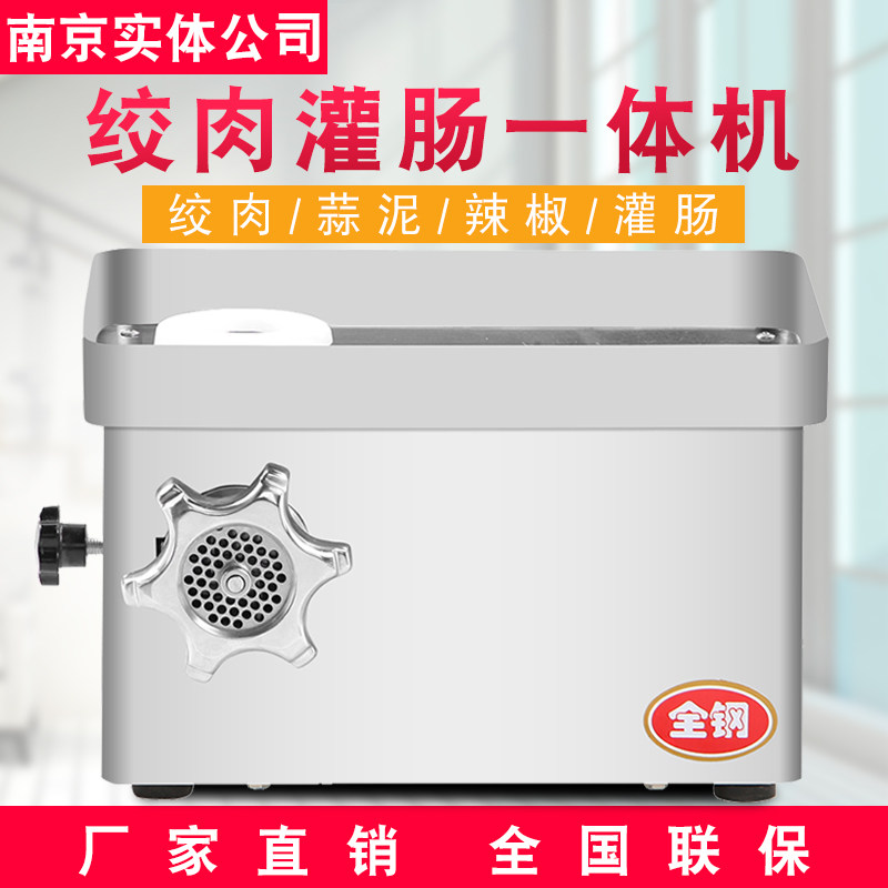 The stand - up 12 type electric meat grinding machine for meat - strangler all steel single - strand machine
