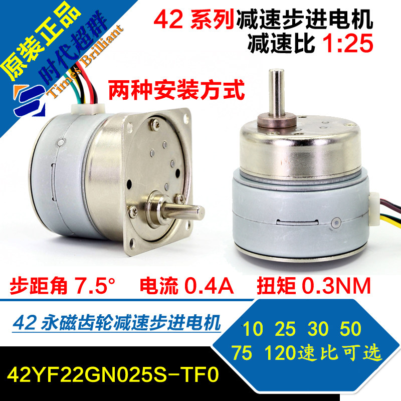 42BY48HJ10 42 Gear MOTOR Gear motor (0 4A0 2NM 10 25 50 120 Reduction RATIO