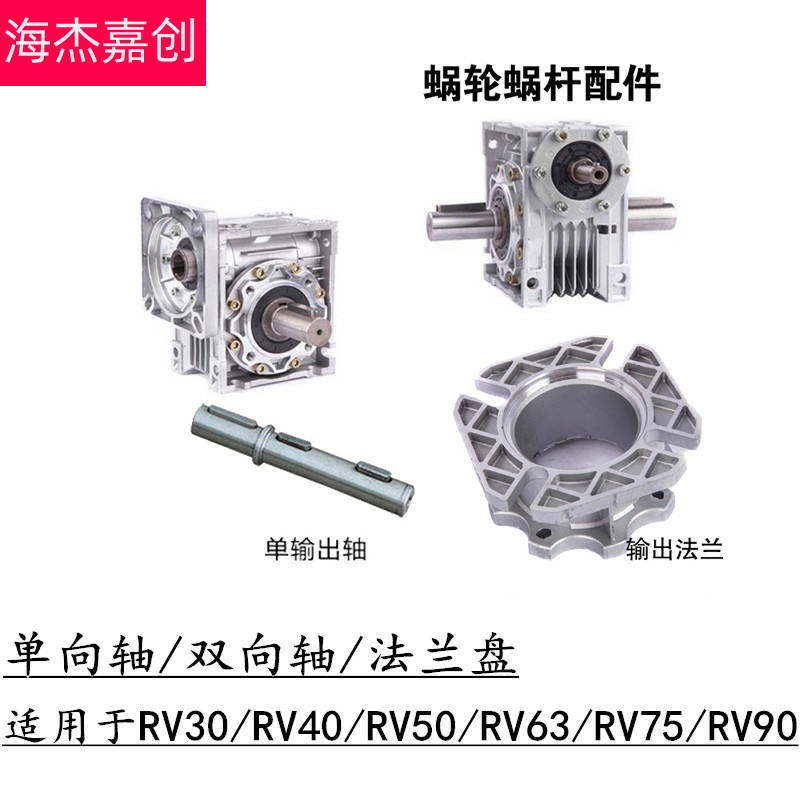 Stepping servo motor turbo worm lever reducer single bidirectional output shaft vertical NMRV30 40 50 50 63 75