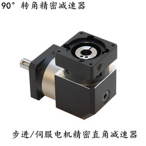 Planetary reducer right angle 90 degree bending reducer can be equipped with stepper motor servo motor 60 80 110