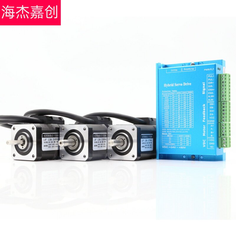 High speed hybrid servo small 42 closed-loop stepper motor driver suit HBS57 engraving machine 3D Inform machine