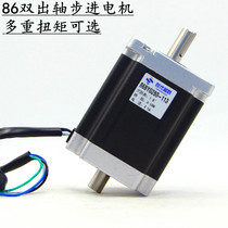 86-axis stepper motor 86 dual two-axis motor 4NM 7 5NM 8 5NM 12NM