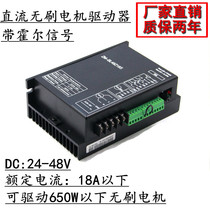 Times Super 24V36V48V DC brushless motor driver 18A control PWM potentiometer speed control spot