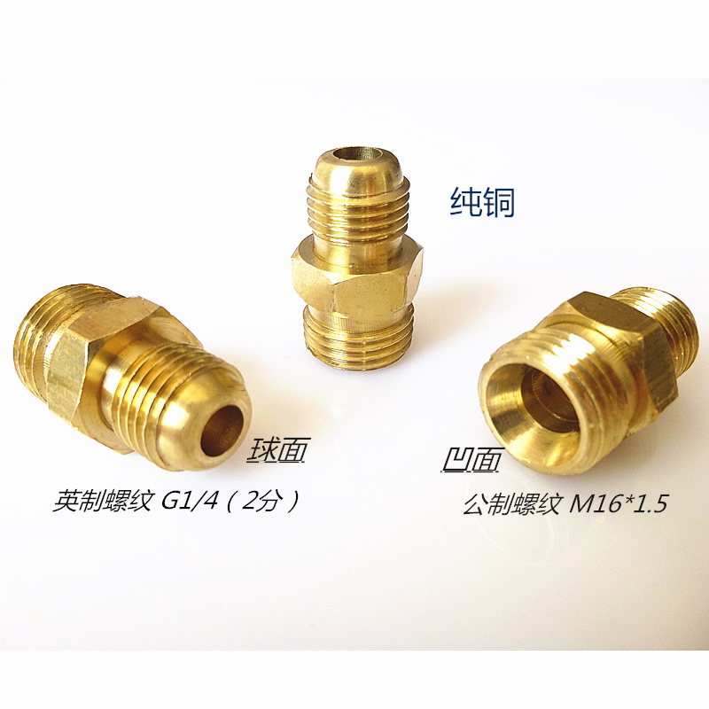 Ball head 1 4 2 min 13mm concave trumpet metric 16mm M16*1 5 copper wire joint