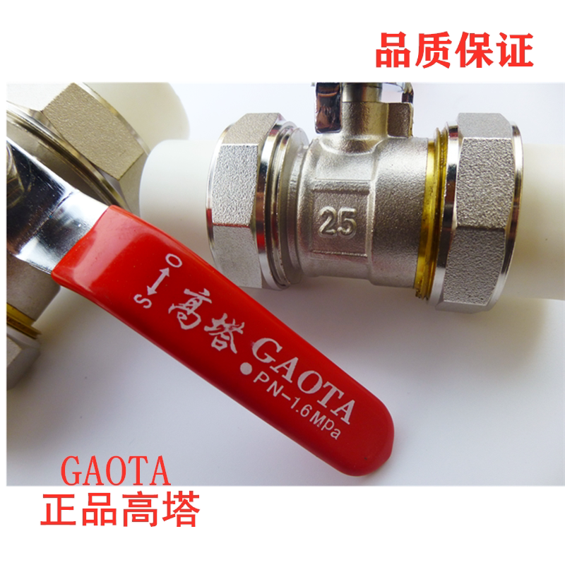 High tower valve PPR double head live ball valve enlarged copper body 20 25 25 40 40 5063 4 points 6 points 1 inch