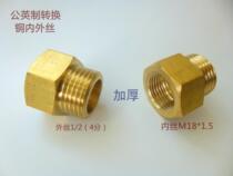 Inner wire 16mm Metric fine tooth M18 * 1 5 turn external wire 1 2 4 points coarse tooth tube thread diameter 20mm 18mm