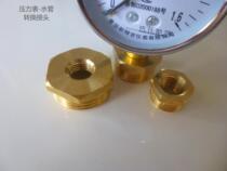 Pressure gauge and water pipe conversion joint copper inner wire M14 * 1 5 outer wire 4 minutes 6 minutes 1 inch 1 2 3 4