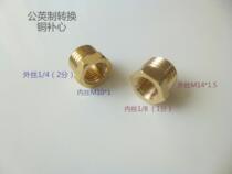 Outer Silk Imperial System 1 4 2 points dn8 diameter 12mm inner wire metric M10 * 1 metric imperial conversion copper core