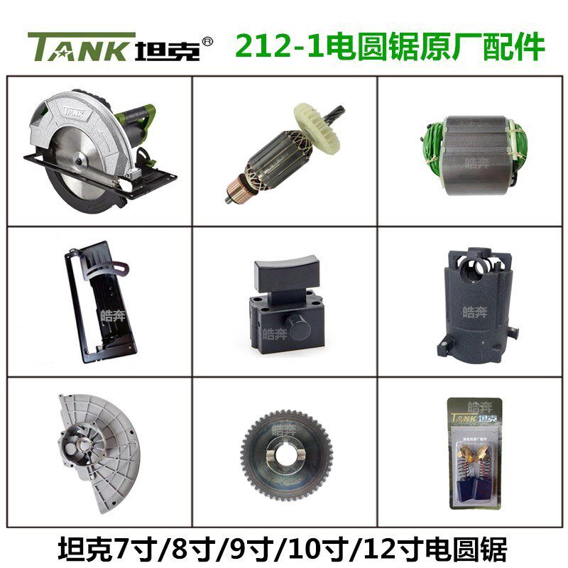 Tank 2121 Circular Saw Machine 12 Inch Woodworking Hand Saw Flip-Push Bench Saw Cutter Rotor Switch Gear Base Plate