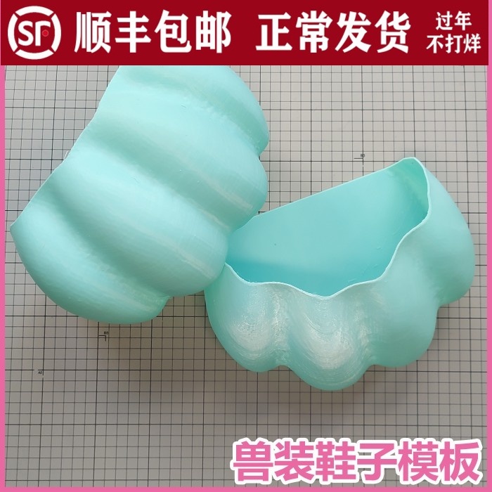 Animal outfit fursuit paws, full-fit and half-fit universal shoe mold, 3d printed foot shell, hand-made fursuit