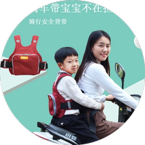 Electric motorcycle child safety belt baby motorcycle battery car anti-fall protection belt child scooter strap