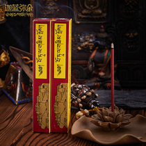 (Gala Miduo) Tibetan incense natural hand-made fragrance Tibet indoor for Buddha Anshen line sleeper incense Pan incense Labrang Temple