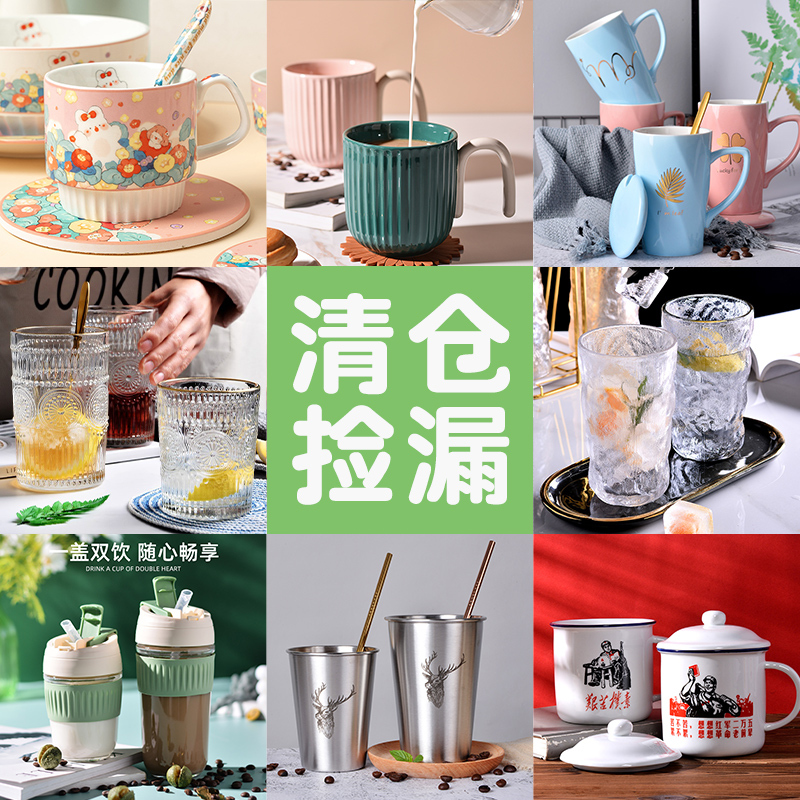 【Water Cup Clearance】Simple Household Water Cups for Women, European Style Ceramic Mugs, Glass Drinking Cups, Bargain Deals