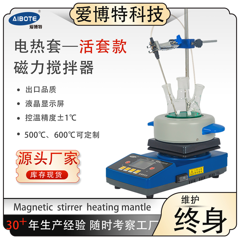Zncl-Ts Type Digital Display Intelligent Loop-Type Constant Temperature Magnetic Stirring Heating Mantle 50Ml100Ml250Ml