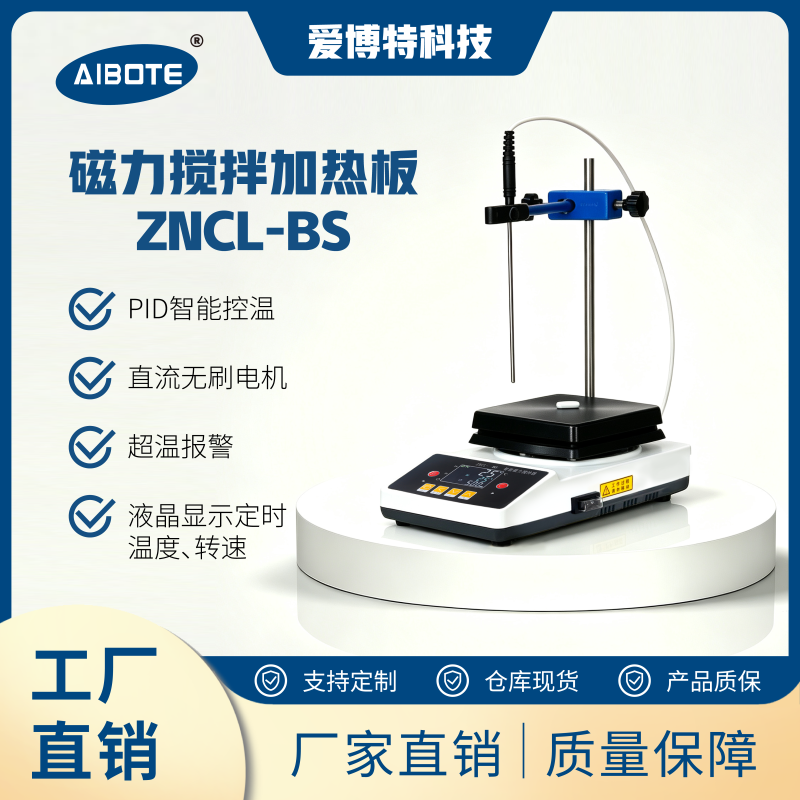 Zncl-Bs Type Intelligent Digital Display Magnetic Stirrer Constant Temperature Heating Plate Oil-Water Bath Heating Pot Electric Heating Jacket Zncl-Bs Type Intelligent Digital Display Magnetic Stirrer Constant Temperature Heating Plate Oil-Water Bath Heating Pot Electric Heating Jacket