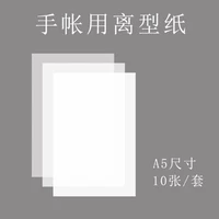 Giấy trắng A5 Giấy và giấy nhét giấy tự làm giấy cắt 10 tờ Giấy chống dính / giấy silicon - Giấy văn phòng các loại giấy in văn phòng