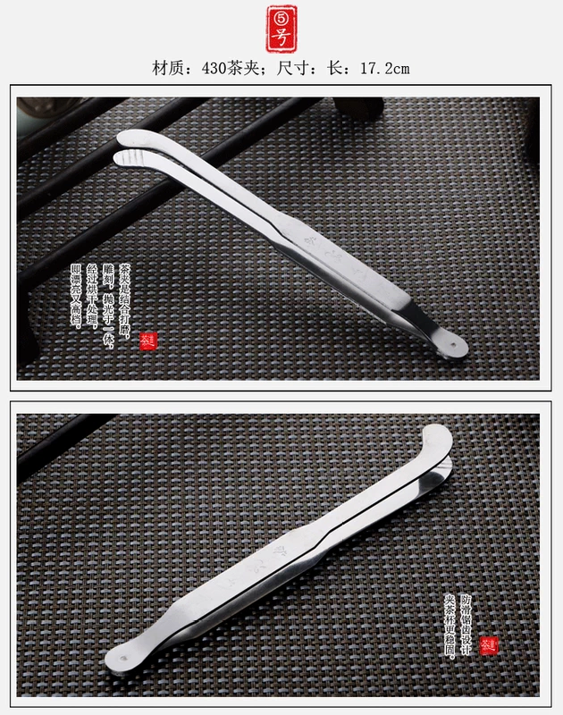 Thép không gỉ dày clip clip kim loại nhíp Trà trà Kung Fu bộ trà clip trà tách trà clip trà phụ tùng - Trà sứ