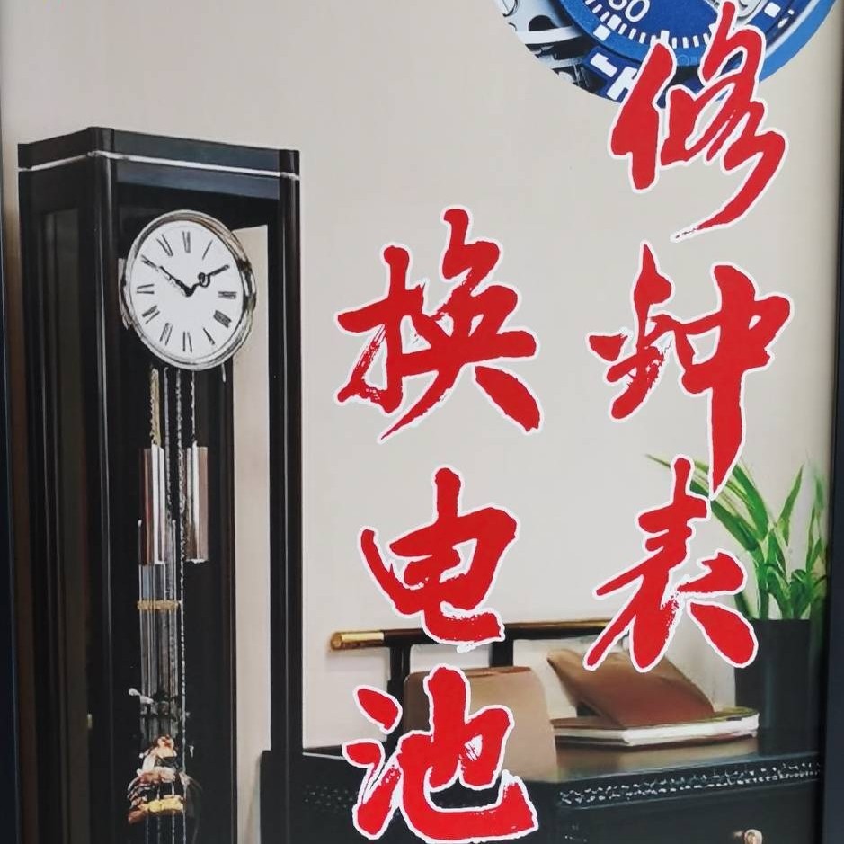 广州禅修钟表的LOGO