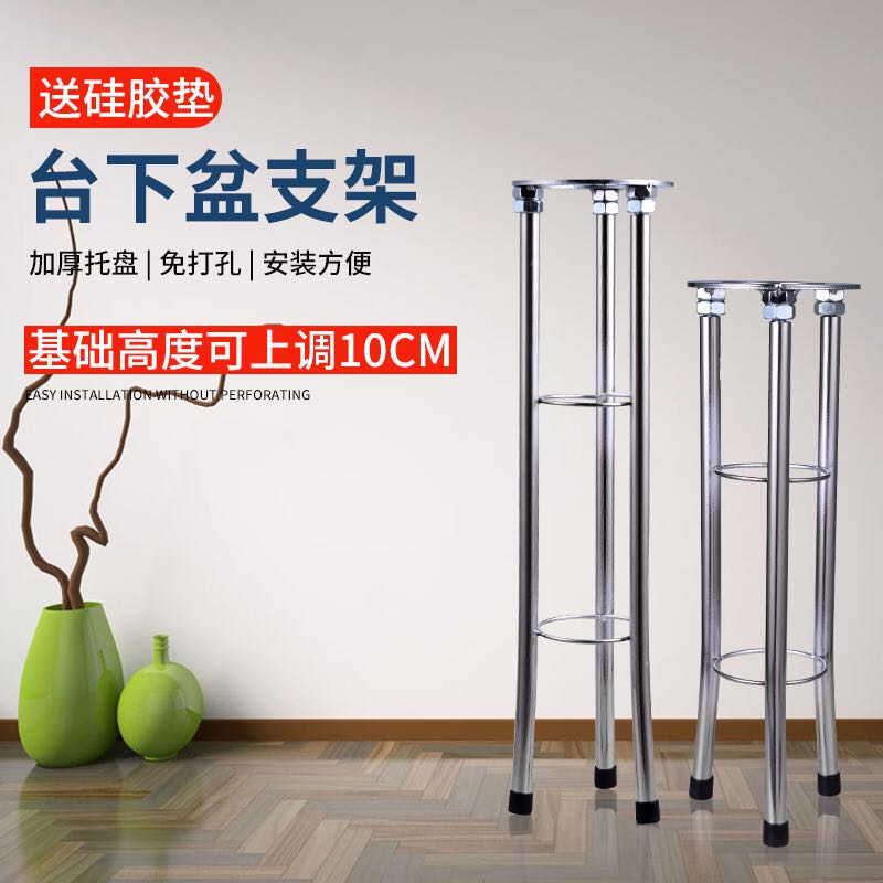 Stainless steel support frame for stainless steel under the pot bracket fixed wash pot holder ceramic anti-drop