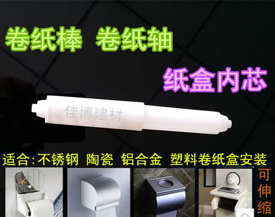 Makeup Room Paper Towel Box Core Paper Rod Toilet Paper Box Toilet Bathroom Toilet Paper Box Roll Toilet Paper Shaft Bathroom Accessories