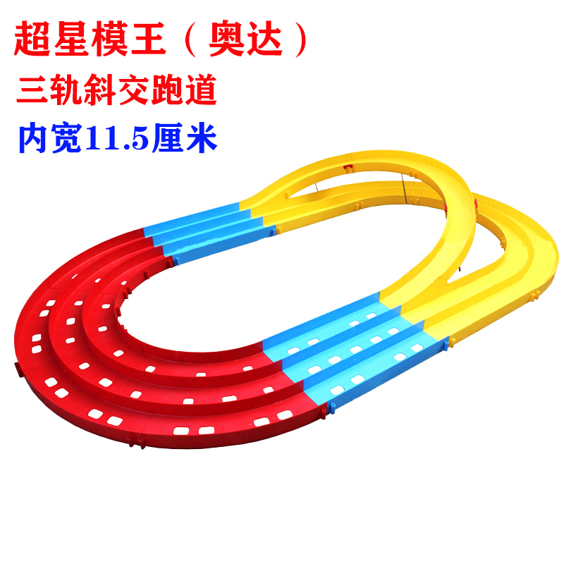 Odai Four-Wheel Drive Car Track Three-Track Inclined Track Four-Wheel Drive Car Race Track Overpass Inner Width 11.5cm Odai Four-Wheel Drive Car Track Three-Track Inclined Track Four-Wheel Drive Car Race Track Overpass Inner Width 11.5cm