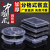 hộp cơm điện lock&lock ejr216 Vẻ đẹp tuyệt vời Takeaway hộp thức ăn nhanh ba hạt Tấm hộp ăn trưa dùng một lần Hộp tròn ba ô vuông bốn hộp - Hộp cơm điện sưởi ấm hop dung com giu nhiet Hộp cơm điện sưởi ấm