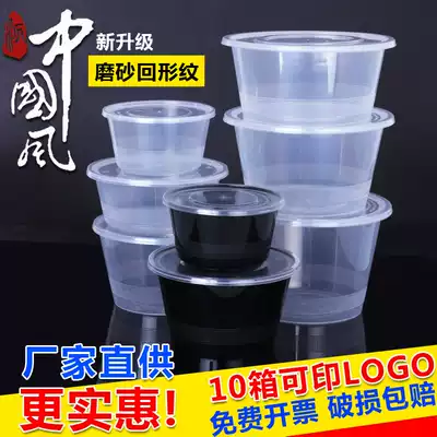 Beautiful disposable packing box plastic lunch box round 1000ML packing bowl fast food box thick plastic bowl