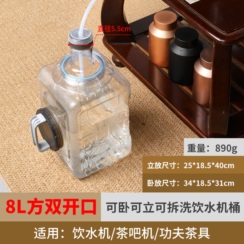 Transparent mineral water pure water dispenser tea bar machine coffee table kung fu tea set plastic household removable and washable small bucket