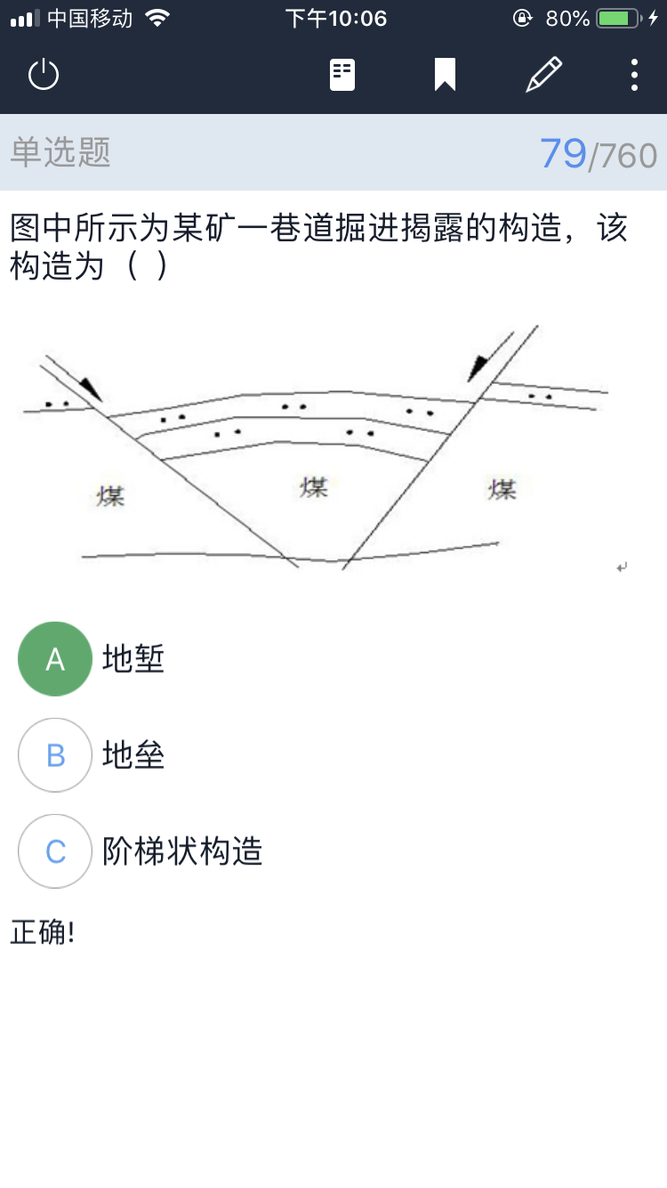 Exam treasure grinding questions help brush question artifact questionnaire star software question bank import and enter into the mobile computer practice App