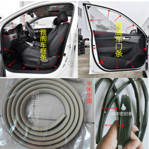 New Old paragraph Seven generations of eight generations of nine Gen Yaakaku door sealing strip front and rear door frame internal adhesive strip trunk leather strip