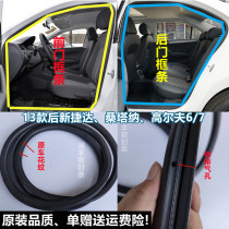 New Santana Teda Original Door Gland Strip Golf 67 Body Door Frame Inside Waterproof Adhesive Strip Trunk Leather Strip