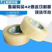 Transparent sealing tape 4 5cm wide express packing special box to send art knife two boxes of tape cutter