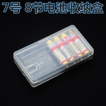 No 7 8 3A battery box Special No 7 AAA battery storage box High strength environmental protection material storage box