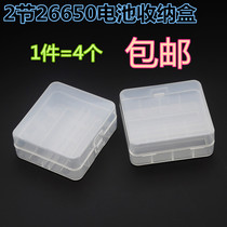 26650 battery storage box 2pcs 26650 battery box Battery box storage box 4pcs