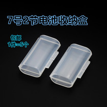 No 7 2-cell battery box AAA7 battery storage box 3A rechargeable battery box Protection box PP transparent box