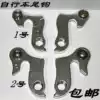 Mountain road bike tail hook Lug tail hook Rear dial hook Rear hook Frame hook hook Variable speed hook