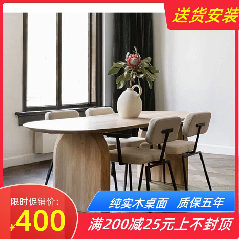Nordic wabi-sabi wind all solid wood dining table simple meeting table home designer desk minimalist oval dining table